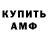 Амфетамин Розовый As'hat USB
