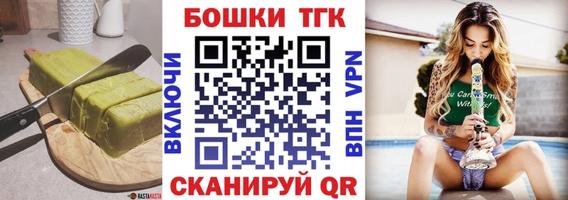 Печенье с ТГК конопля Оханск