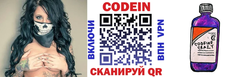 как найти закладки  Оханск  kraken ONION  Кодеин напиток Lean (лин) 