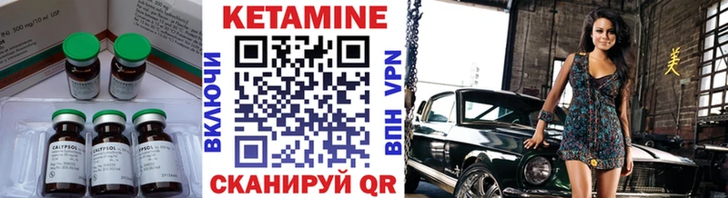 КЕТАМИН ketamine  Оханск 