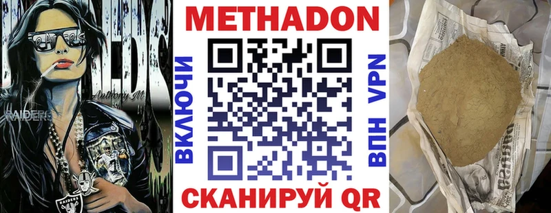 МЕТАДОН VHQ  даркнет сайт  KRAKEN рабочий сайт  Оханск 